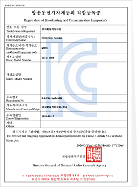 Smile 5000 Compliance Registration Certificate